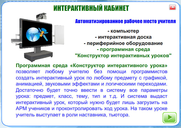 Интерактивная доска для школы. Засей пшеницей площадь 15а учи ру. Электронная доска для школы. Сенсорная доска для школы. Интерактивная доска в российских школах.